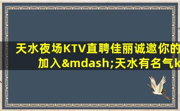 芜湖KTV招聘